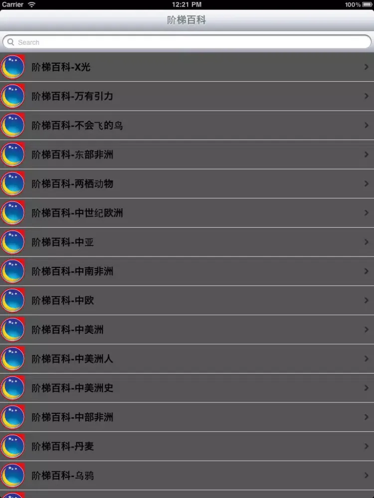 Ảnh chụp màn hình của Ladder encyclopedia knowledge base 600 + [audio bedtime select] iPad 