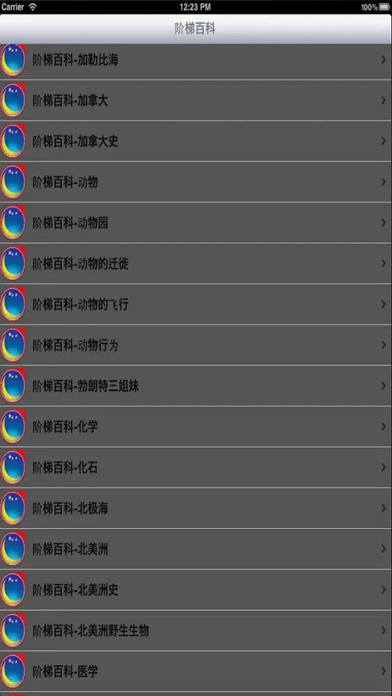 Ảnh chụp màn hình của Ladder encyclopedia knowledge base 600 + [audio bedtime select]