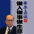Li ka-shing rich jewel Li ka-shing rich jewel