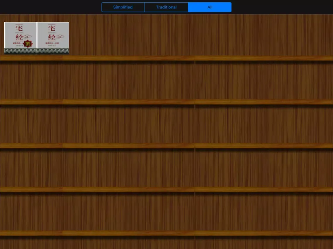 Feng shui a household general: the house iPad Screenshots