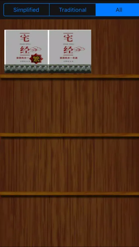 Feng shui a household general: the house Screenshots