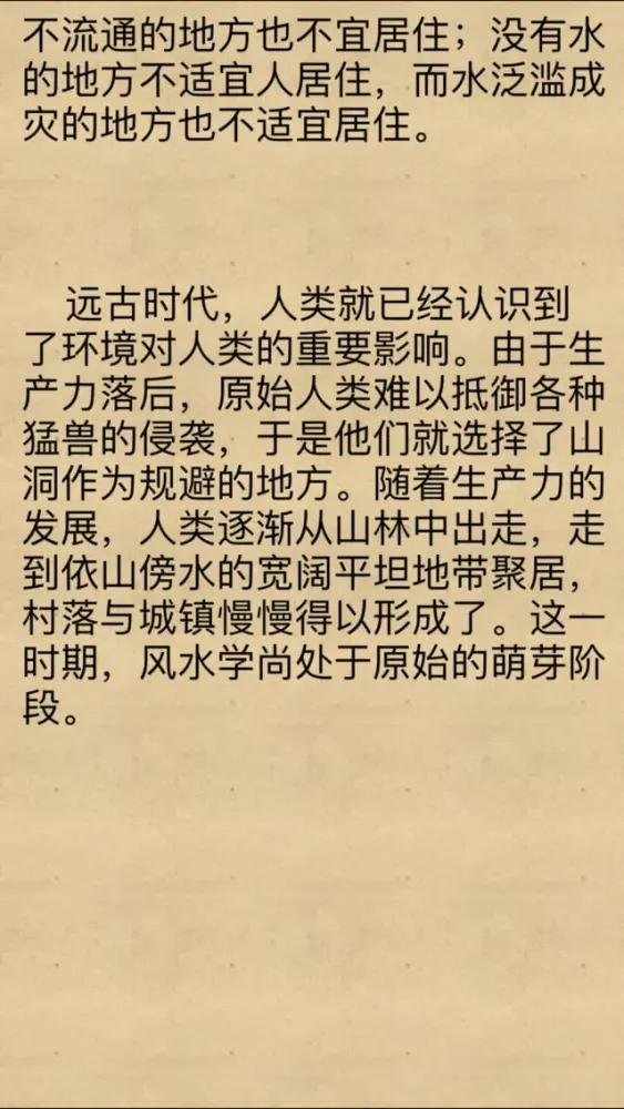 Feng shui a household general: the house Screenshots