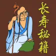 Ancient and modern longevity secret Ancient and modern longevity secret
