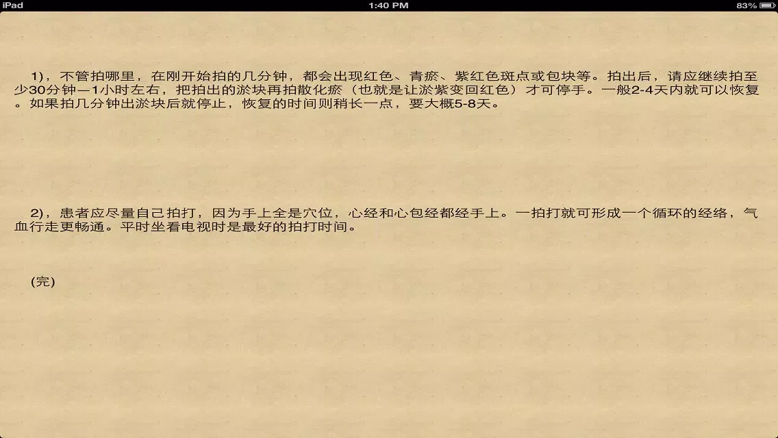 Exercise regimen[10 this] Screenshots