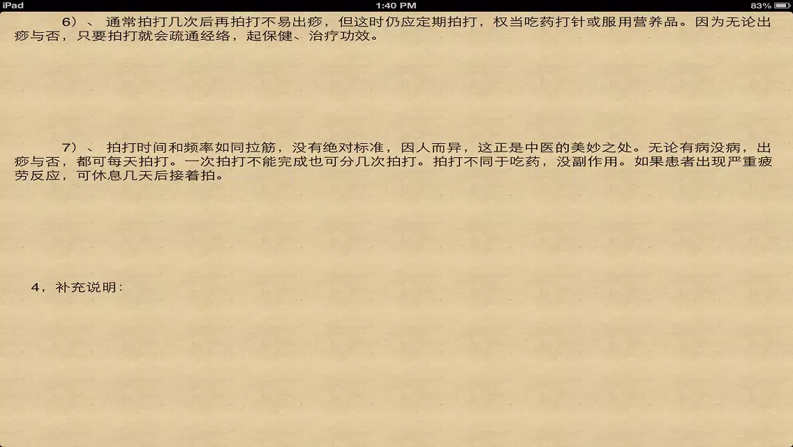 Exercise regimen[10 this] Screenshots