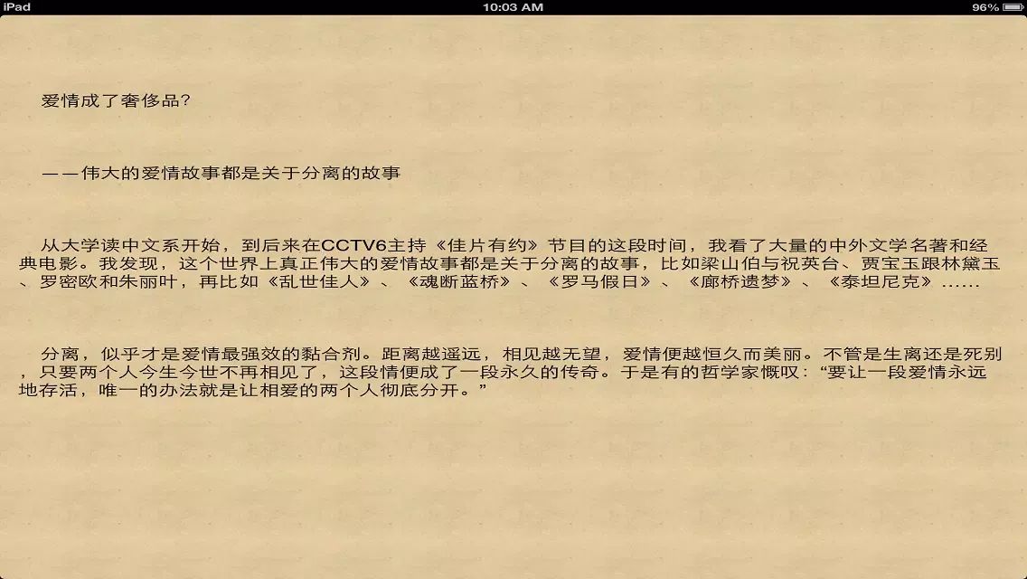 女人不很地位不穩[簡繁體] Screenshots