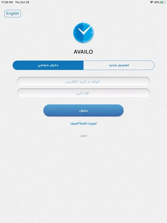 ภาพหน้าจอของ Availo iPad 