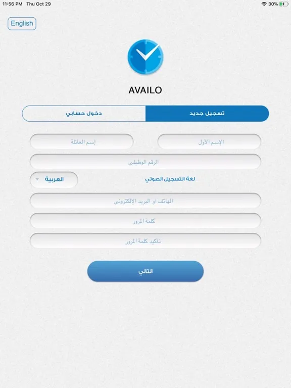 ภาพหน้าจอของ Availo iPad 