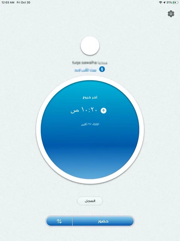 ภาพหน้าจอของ Availo iPad 