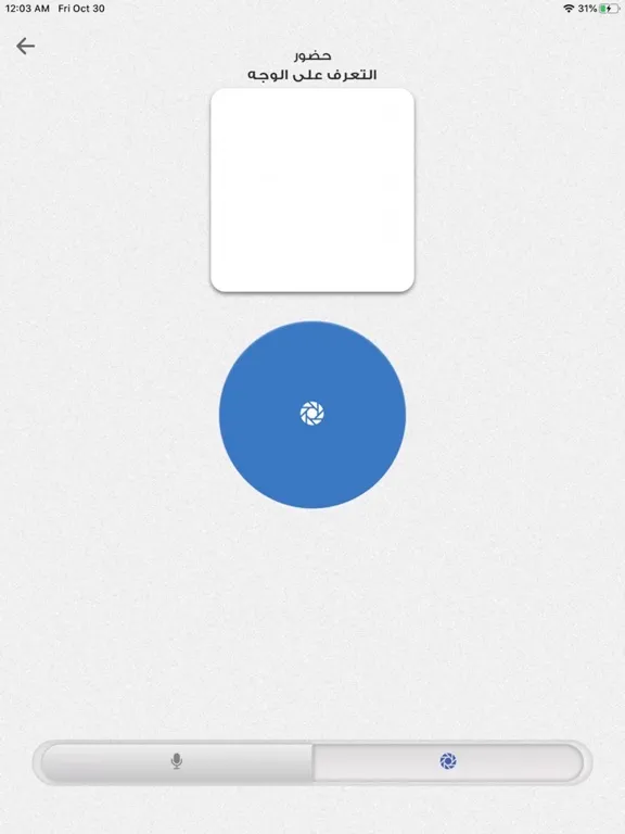 ภาพหน้าจอของ Availo iPad 