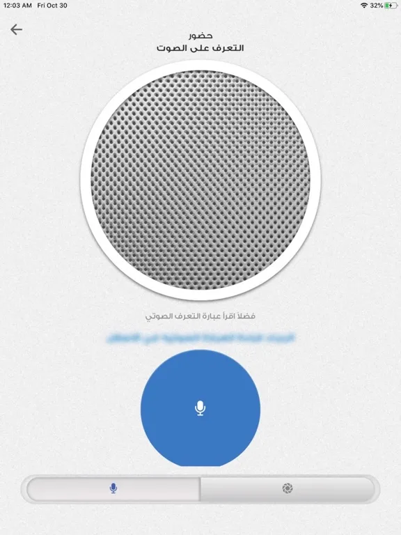 ภาพหน้าจอของ Availo iPad 