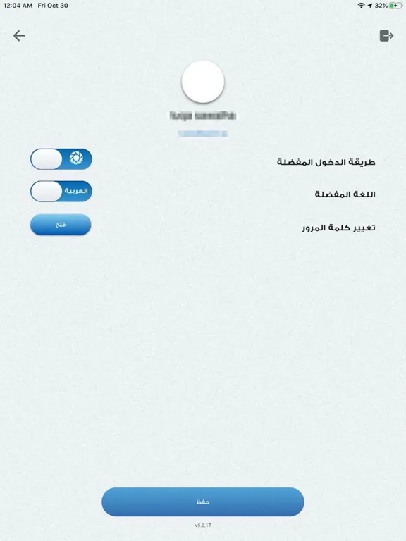 ภาพหน้าจอของ Availo iPad 