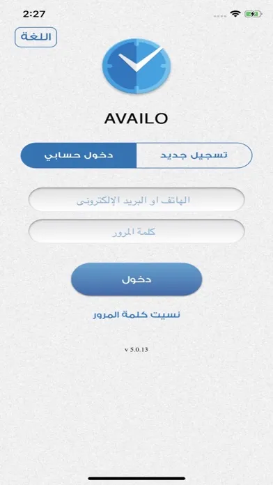 ภาพหน้าจอของ Availo