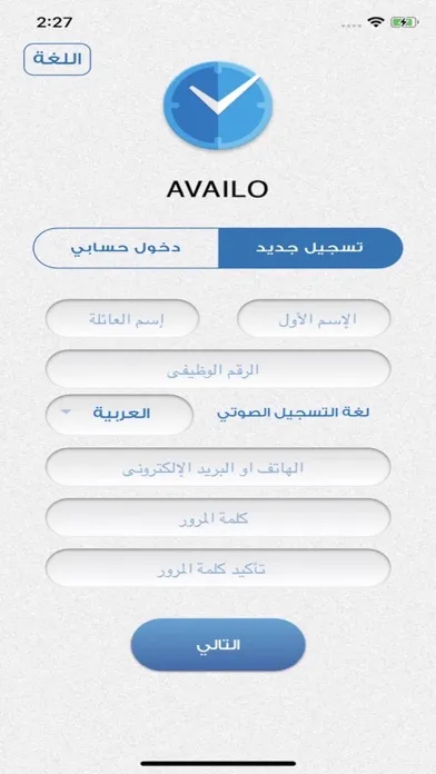 ภาพหน้าจอของ Availo