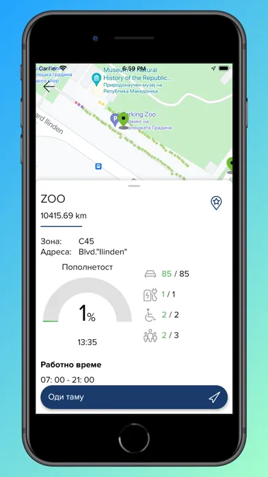 Smart Skopje应用截图