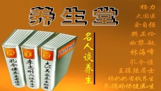 Скриншоты The YangShengTang "high-quality goods health book