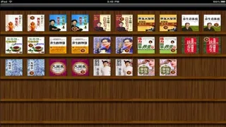 Скриншоты The YangShengTang "high-quality goods health book