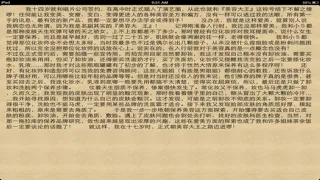 Скриншоты The YangShengTang "high-quality goods health book