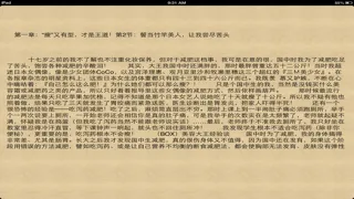Скриншоты The YangShengTang "high-quality goods health book