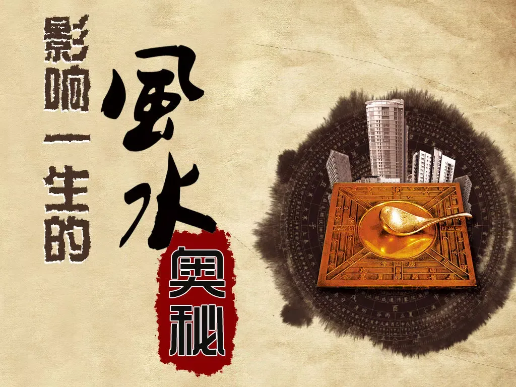 One born of feng shui influence mystery iPad 应用截图