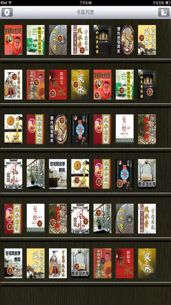 One born of feng shui influence mystery应用截图