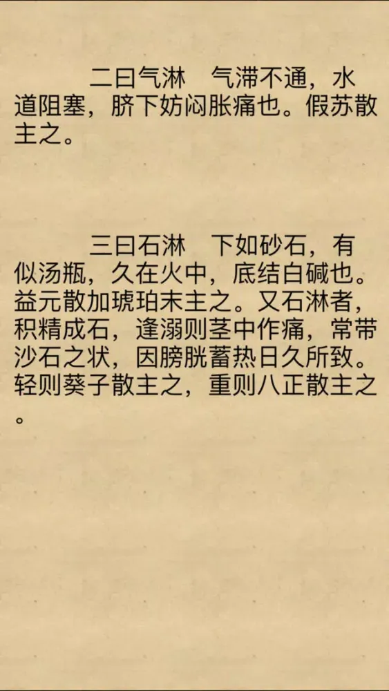 <房中術>性研究大全[21本簡繁]應用截圖