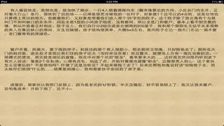 Скриншоты 古典與現代 解夢 大全[簡繁體]