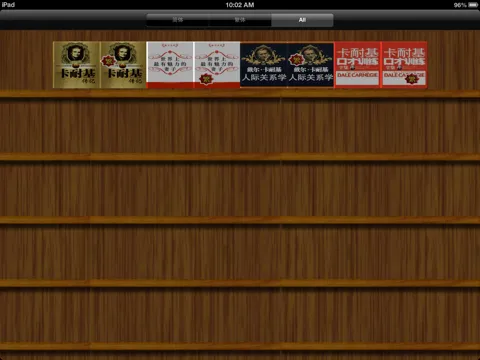 卡耐基成功全书 iPad  Screenshots