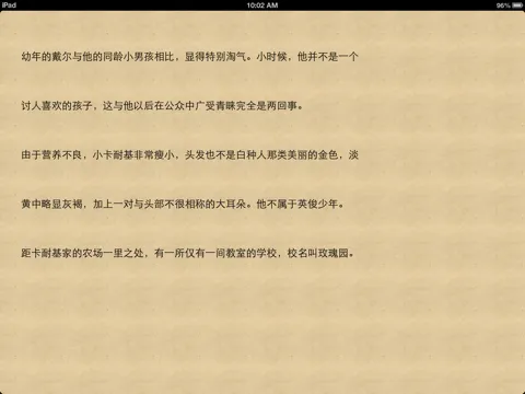 卡耐基成功全书 iPad  Screenshots