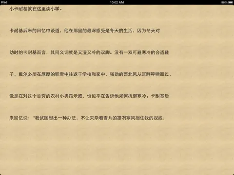 卡耐基成功全书 iPad  Screenshots
