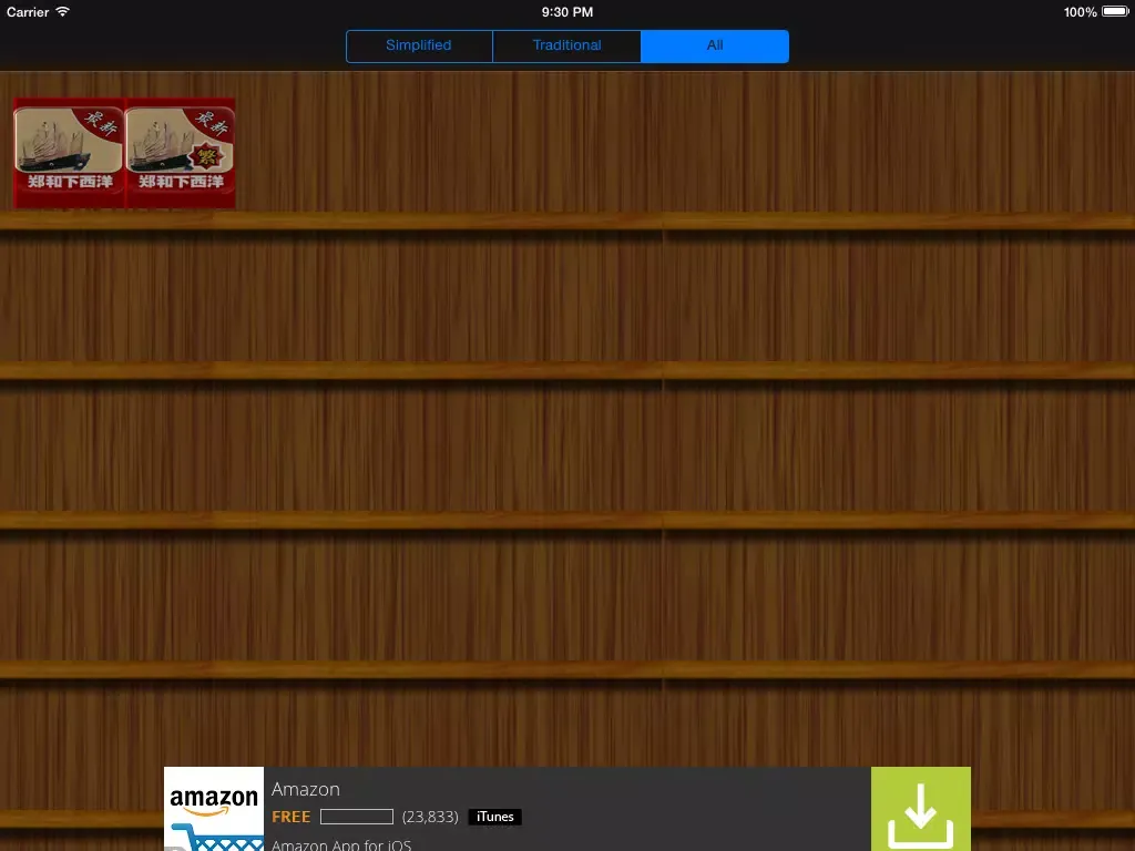Screenshot di 读懂她的心 - 心理操纵术 iPad 