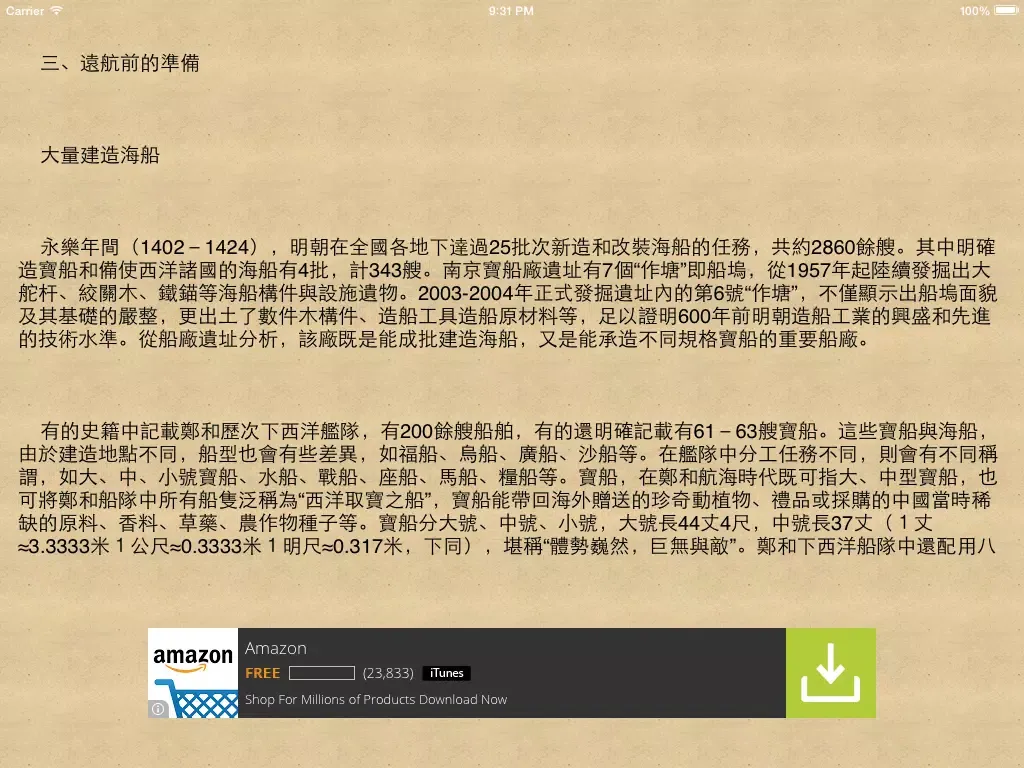 Screenshot di 读懂她的心 - 心理操纵术 iPad 