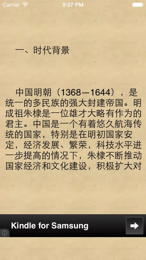 Screenshot di 读懂她的心 - 心理操纵术