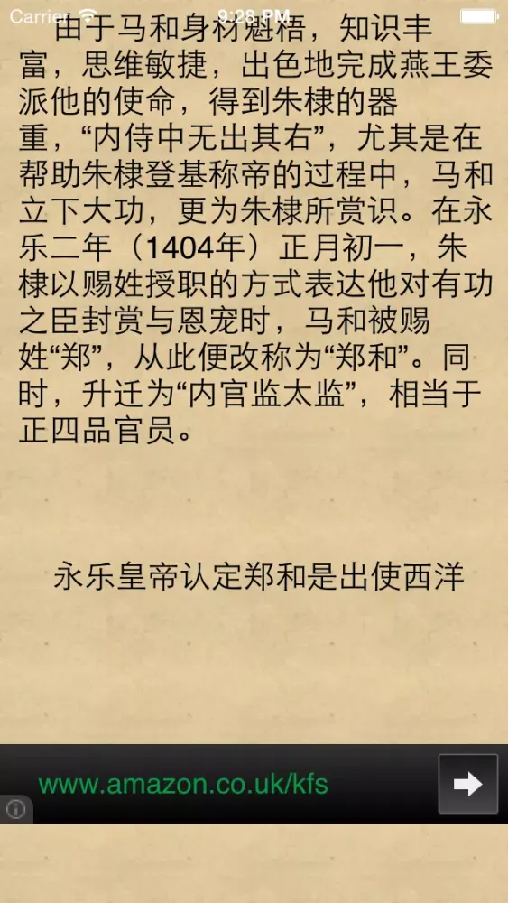 Screenshot di 读懂她的心 - 心理操纵术