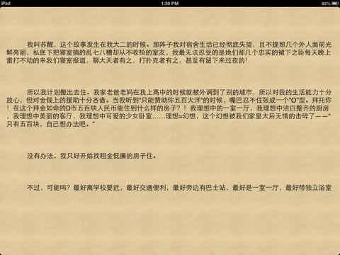 Capturas de pantalla de 驚悚厲鬼-民間 鬼 故事 合集 iPad 