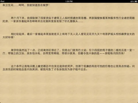 Capturas de pantalla de 驚悚厲鬼-民間 鬼 故事 合集 iPad 
