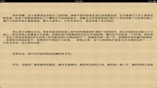 Capturas de pantalla de 驚悚厲鬼-民間 鬼 故事 合集