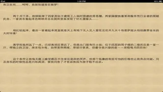 Capturas de pantalla de 驚悚厲鬼-民間 鬼 故事 合集