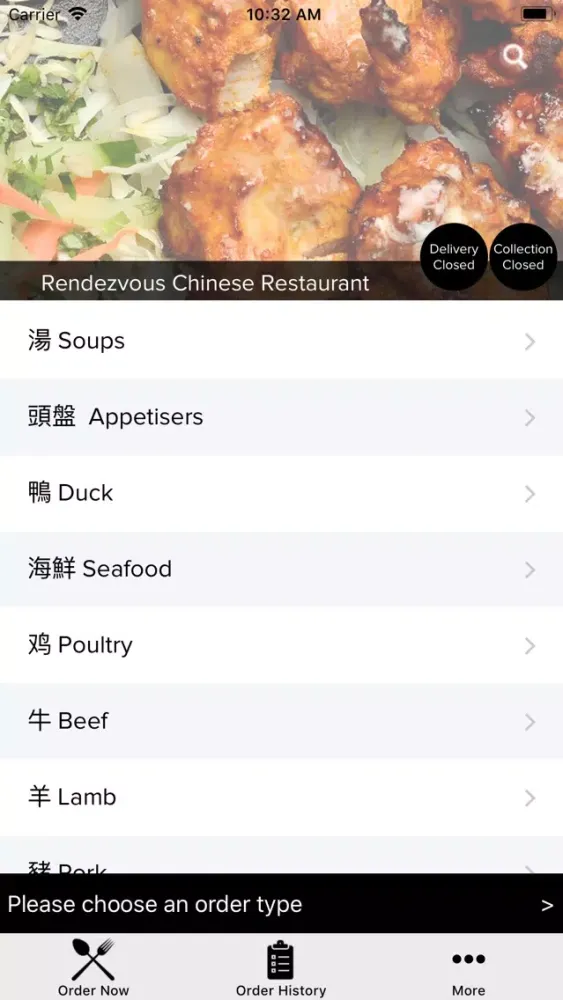 Rendezvous Chinese Restaurant سکرین شاٹس