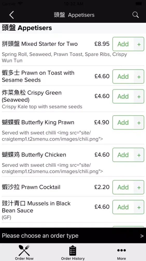 Rendezvous Chinese Restaurant سکرین شاٹس