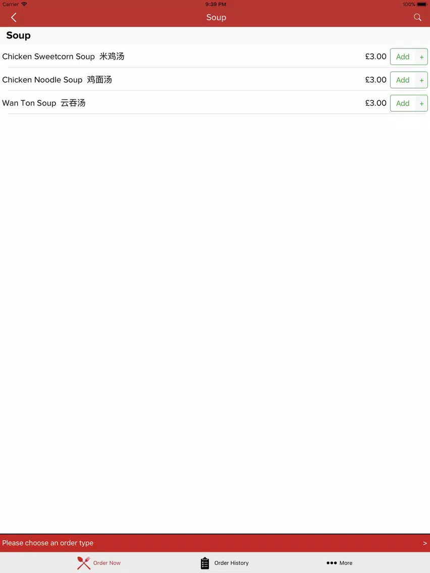 Rice Kungfu iPad 應用截圖