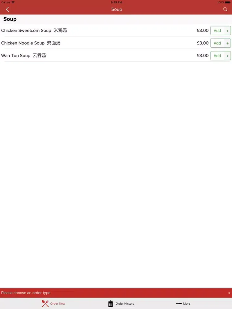 Rice Kungfu iPad 应用截图