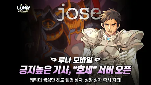 루나 모바일(12)应用截图