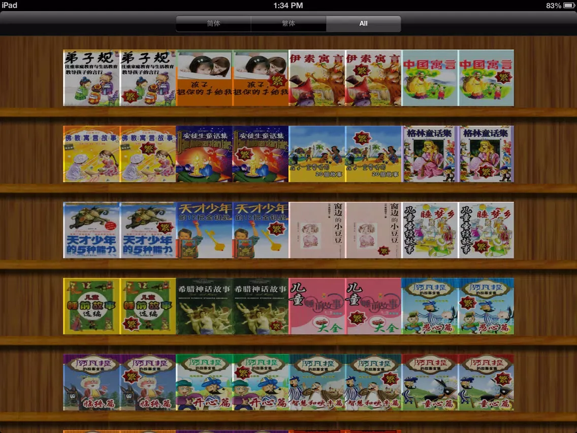 Zrzuty ekranu 媽媽必備-嬰 幼 兒童 教育[23本] iPad 