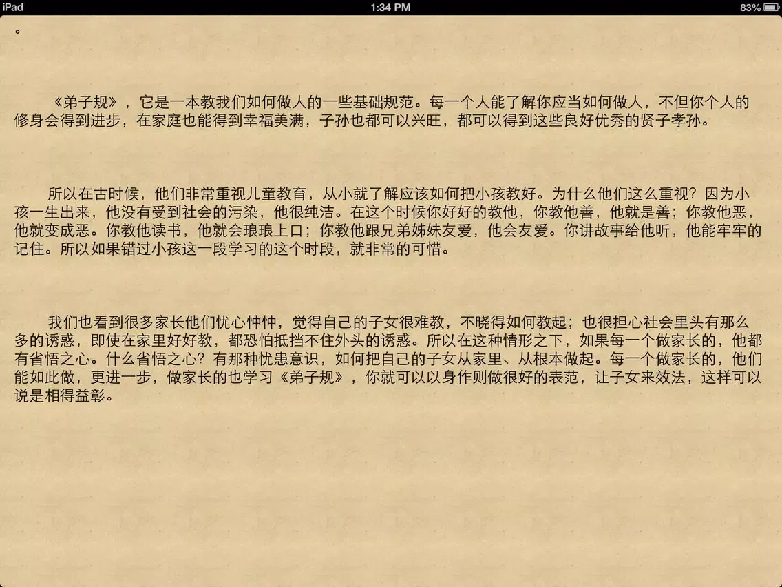Zrzuty ekranu 媽媽必備-嬰 幼 兒童 教育[23本] iPad 