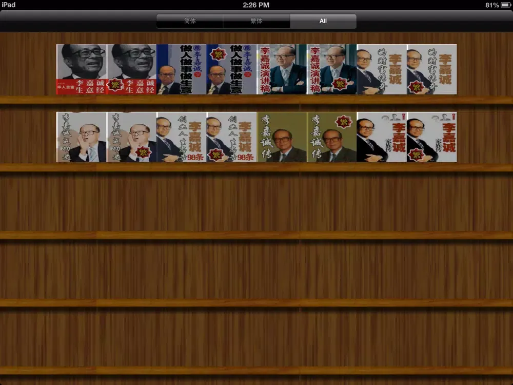 The li ka shing business's richest man iPad  스크린샷