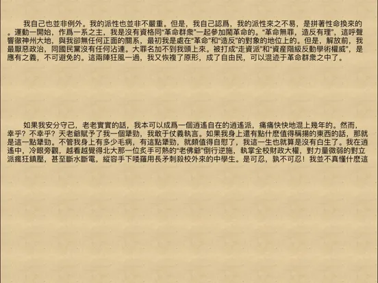 Capturas de tela do 中外 曆史 書籍大全[150+] iPad 
