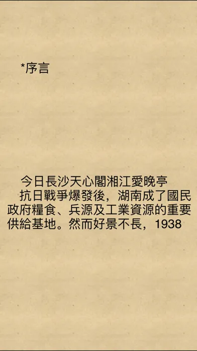 Capturas de tela do 中外 曆史 書籍大全[150+]