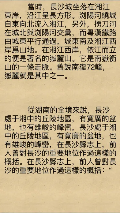 Capturas de tela do 中外 曆史 書籍大全[150+]