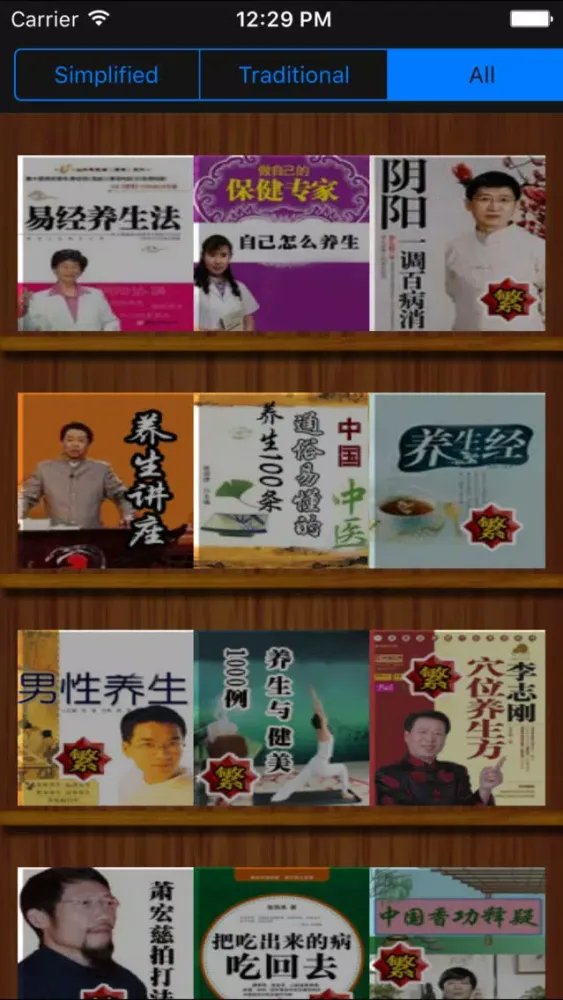 تصاویر 易經 養生 大全[18本簡繁體]